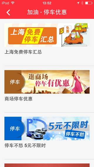 丁丁優(yōu)惠app