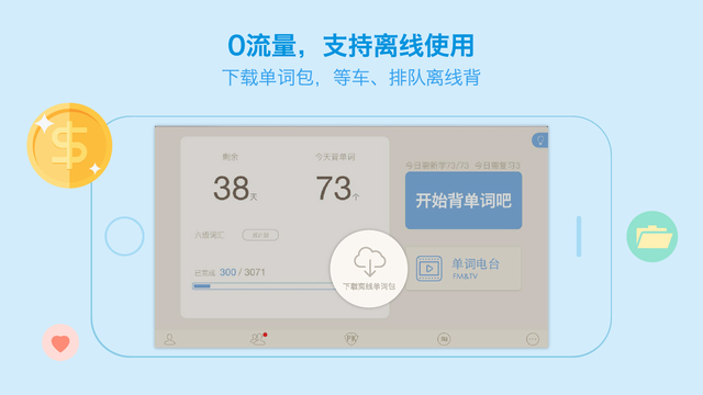 百词斩