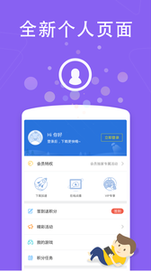 迅雷影音