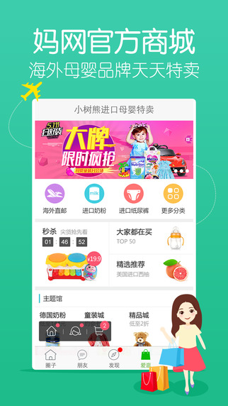 媽媽圈