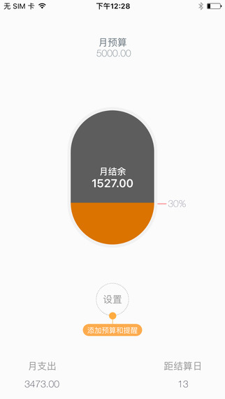 Timi時(shí)光記賬 安卓版