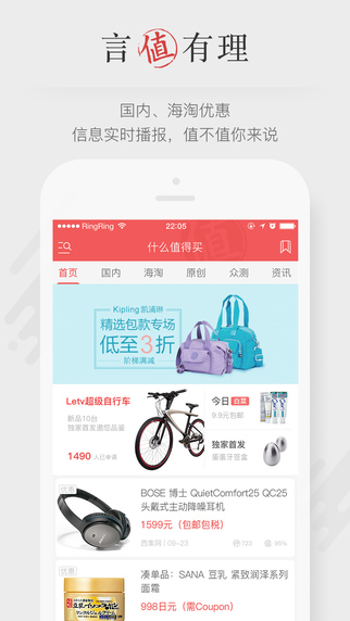 什么值得買
