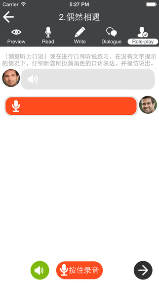 职场英语口语