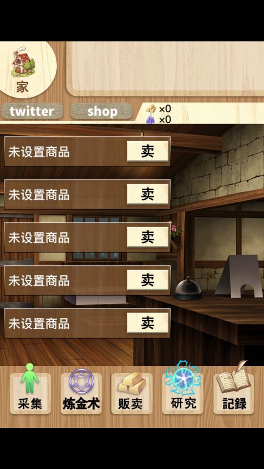 境界的煉金術(shù)師