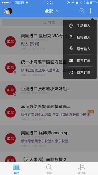 快遞100
