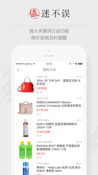 什么值得買