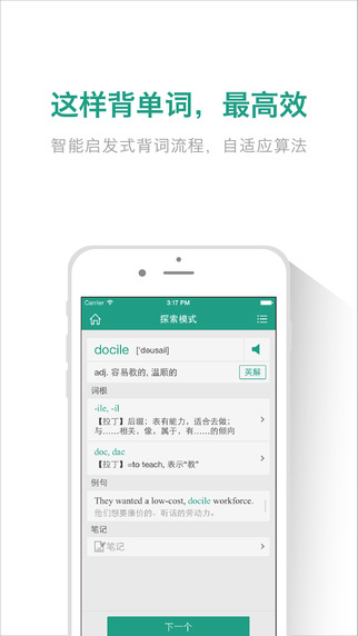 扇貝單詞