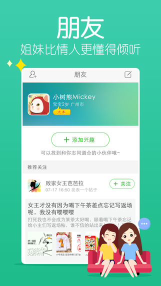 媽媽圈