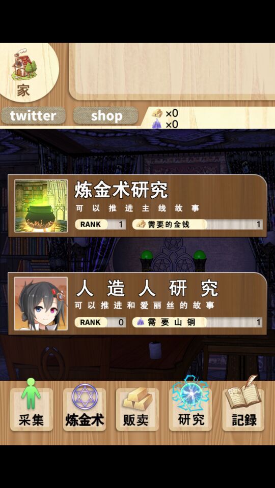 境界的煉金術(shù)師