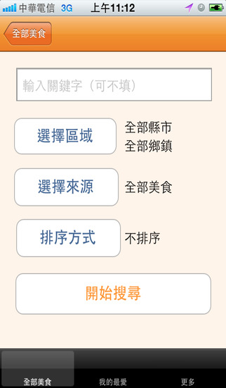 食在方便app
