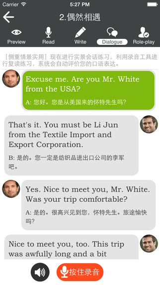 职场英语口语