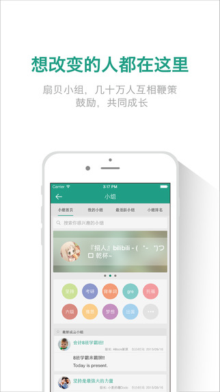 扇貝單詞