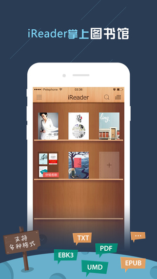 掌閱iReader