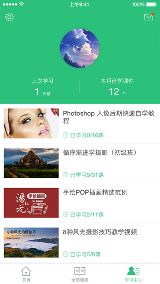 網易云課堂