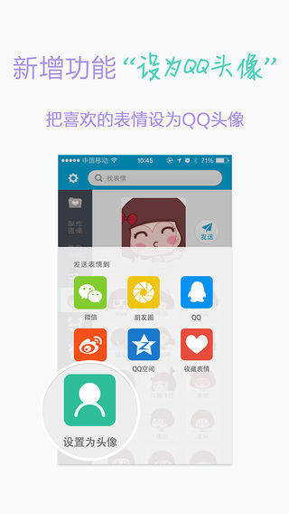 表情大全app