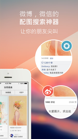 花瓣app