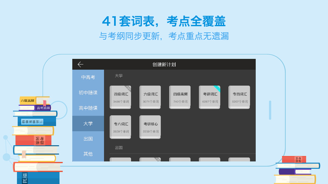 百词斩