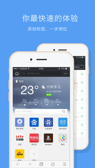 傲游云瀏覽器