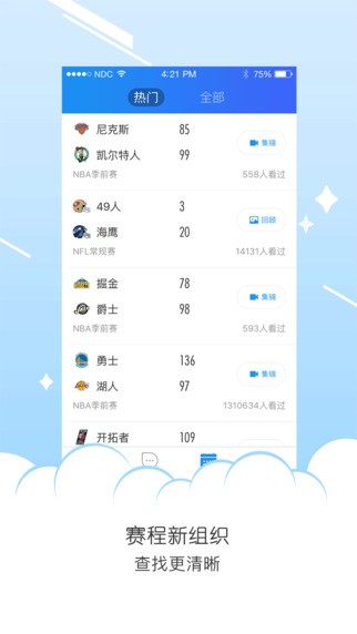 騰訊體育