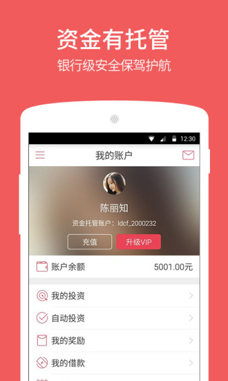 禮德財富