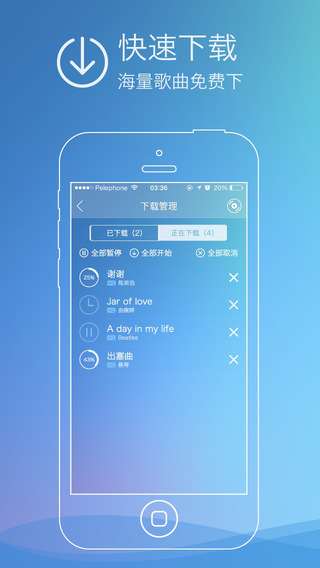 咪咕音樂