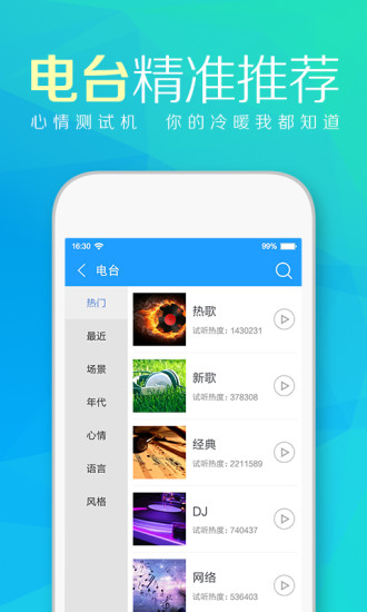 天天動(dòng)聽(tīng)