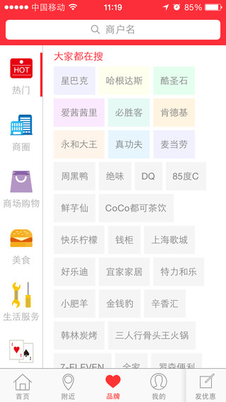 丁丁優(yōu)惠app