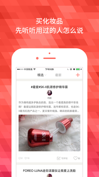 粉撲 安卓版
