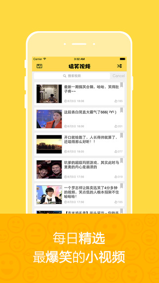 搞笑視頻