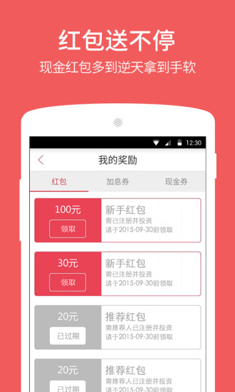 禮德財富