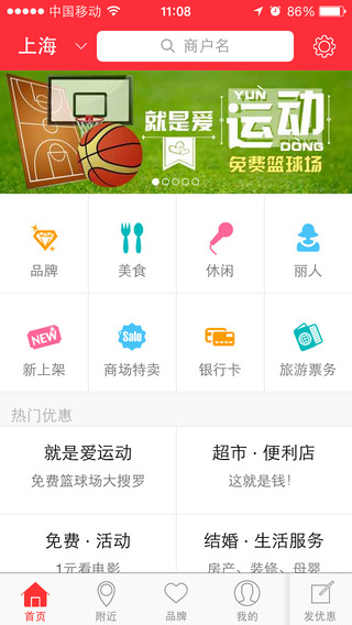 丁丁優(yōu)惠app