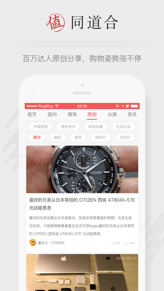 什么值得買