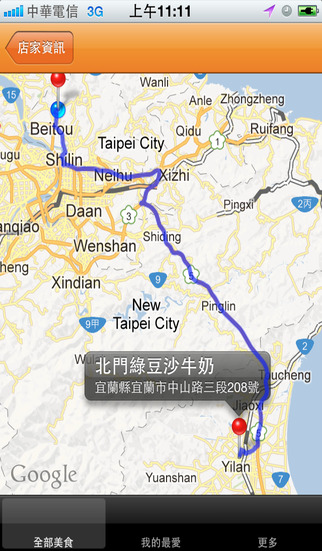 食在方便app