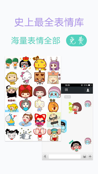 表情大全app