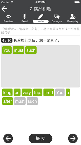 职场英语口语