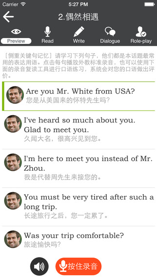 职场英语口语