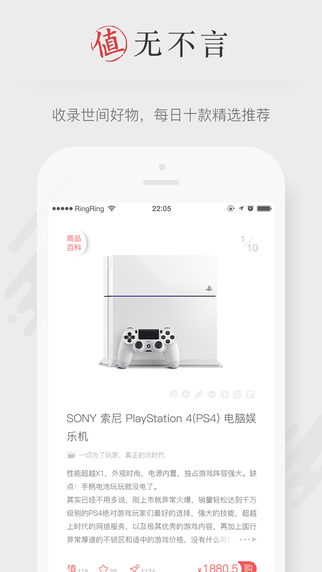 什么值得買