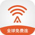 平安WiFi