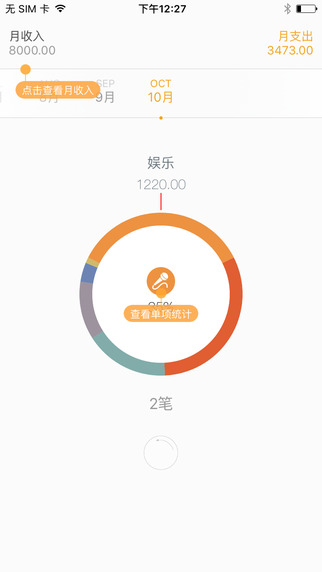Timi時(shí)光記賬 安卓版