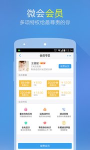 微會(huì)