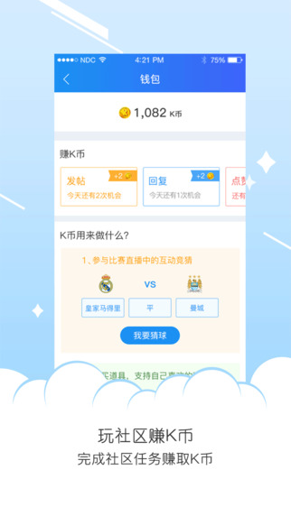 騰訊體育