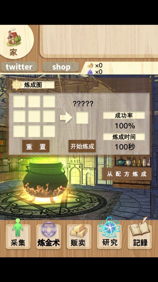 境界的煉金術(shù)師