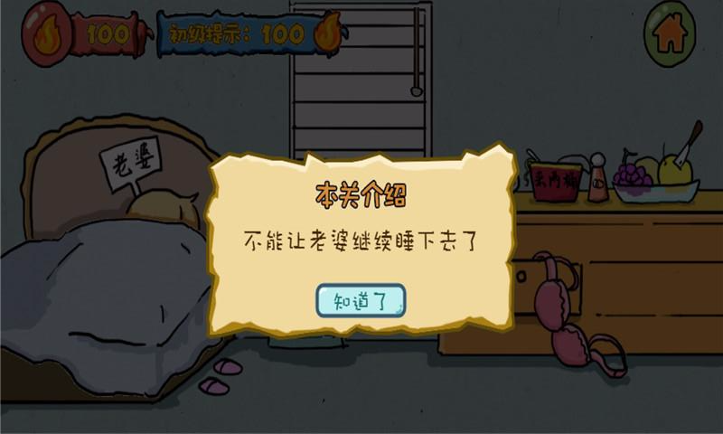 逗你玩坑爹游戲