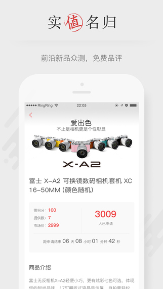 什么值得買