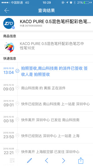 快遞100