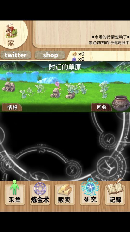 境界的煉金術(shù)師