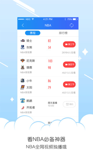 騰訊體育