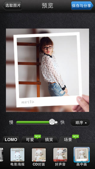 美圖GIF 安卓版