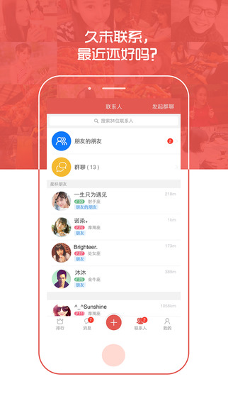請(qǐng)吃飯app