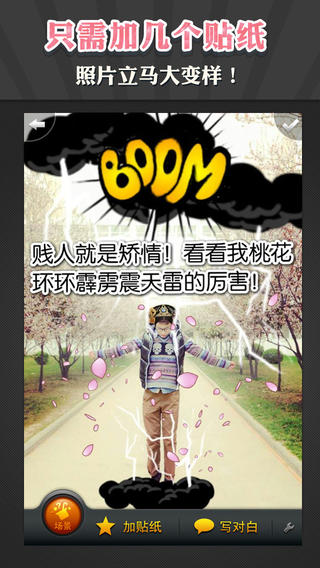 火兔相機(jī) 安卓版